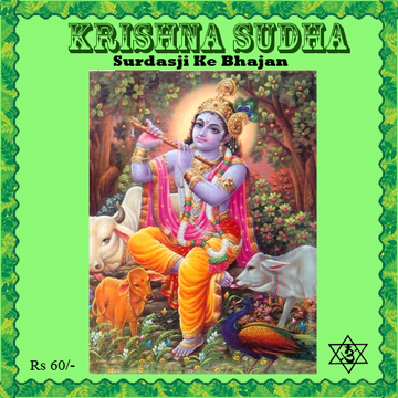 Akhanda Mahapeeth, Akhandamahapeeth, Mahavatar Babaji Maharaj, Lahiri Mahasay, Nanga Baba, Kriya Yoga, Yoga, Mata Sharbani Trust, Shibrampur, Kolkata, Spiritual, Durga Puja, Adhyatmik,